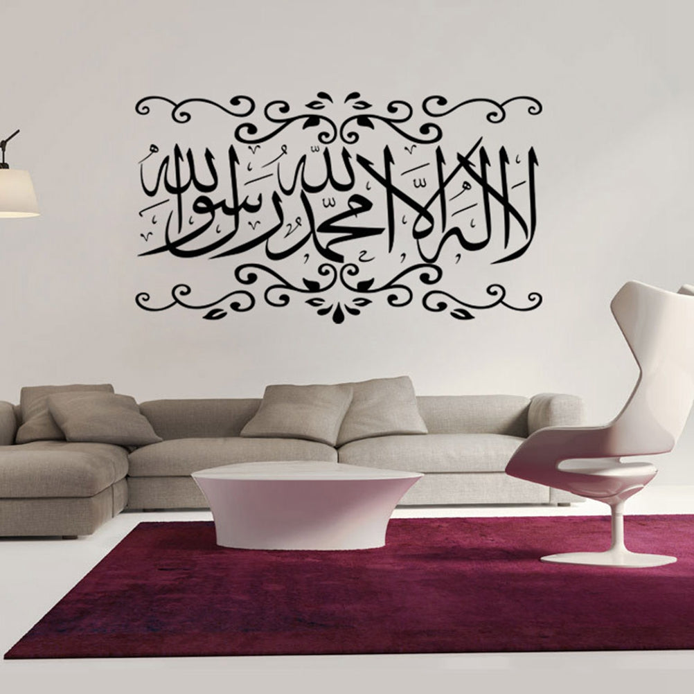 U-Shark® DIY Removable Islamic Muslim Culture Surah Arabic Bismillah Vinyl Wall Stickers/Decals as Home Mural Art Decorator